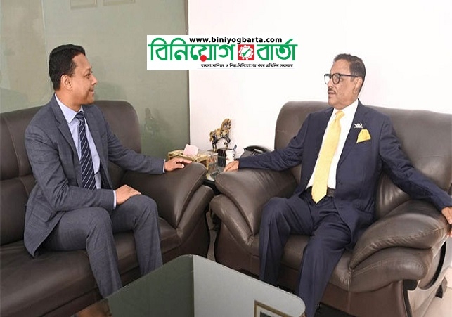 Biniyougbarta | বিনিয়োগবার্তা: ব্যবসা-বাণিজ্য, শিল্প-বিনিয়োগের খবর প্রতিদিন সবসময়