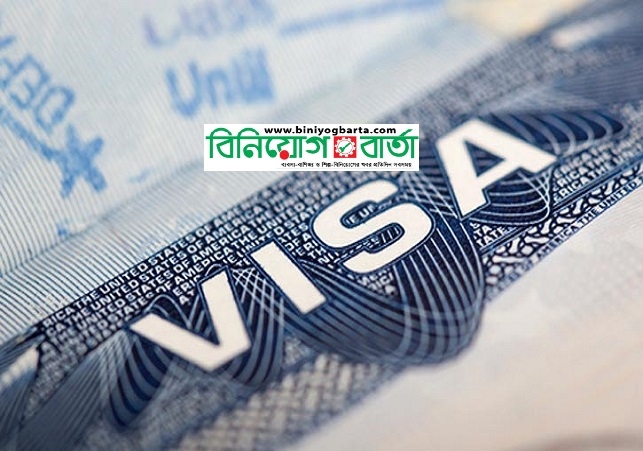 Biniyougbarta | বিনিয়োগবার্তা: ব্যবসা-বাণিজ্য, শিল্প-বিনিয়োগের খবর প্রতিদিন সবসময়
