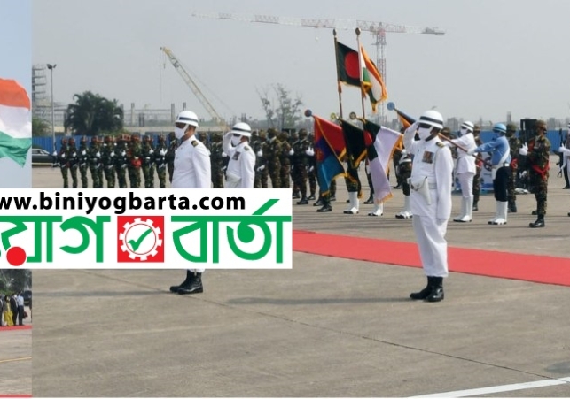 Biniyougbarta | বিনিয়োগবার্তা: ব্যবসা-বাণিজ্য, শিল্প-বিনিয়োগের খবর প্রতিদিন সবসময়