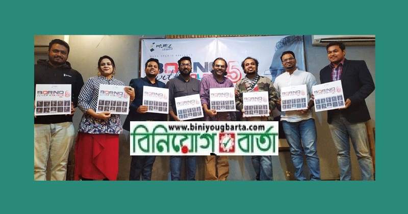 Biniyougbarta | বিনিয়োগবার্তা: ব্যবসা-বাণিজ্য, শিল্প-বিনিয়োগের খবর প্রতিদিন সবসময়