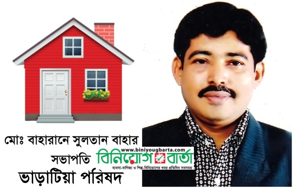 Biniyougbarta | বিনিয়োগবার্তা: ব্যবসা-বাণিজ্য, শিল্প-বিনিয়োগের খবর প্রতিদিন সবসময়