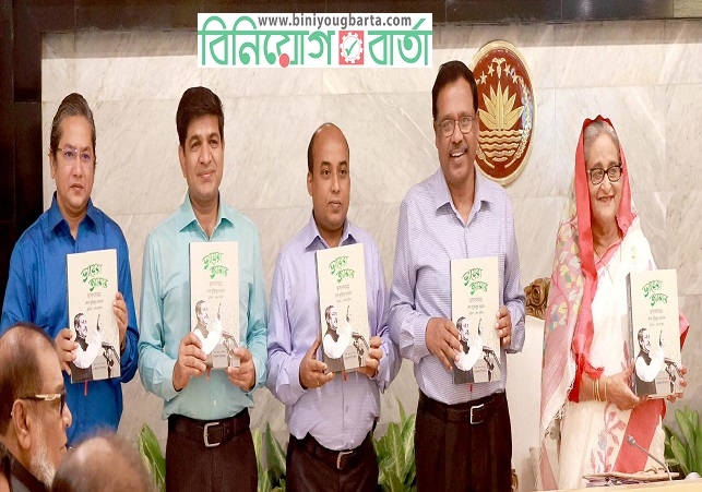 Biniyougbarta | বিনিয়োগবার্তা: ব্যবসা-বাণিজ্য, শিল্প-বিনিয়োগের খবর প্রতিদিন সবসময়