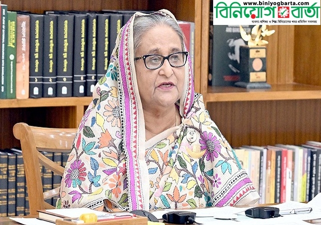 Biniyougbarta | বিনিয়োগবার্তা: ব্যবসা-বাণিজ্য, শিল্প-বিনিয়োগের খবর প্রতিদিন সবসময়