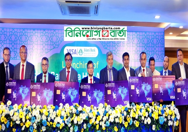 Biniyougbarta | বিনিয়োগবার্তা: ব্যবসা-বাণিজ্য, শিল্প-বিনিয়োগের খবর প্রতিদিন সবসময়