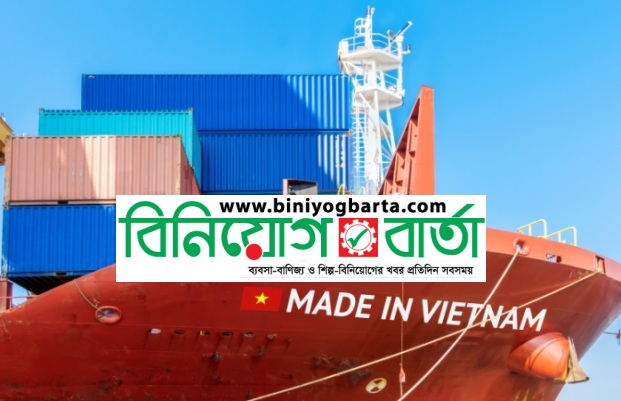 Biniyougbarta | বিনিয়োগবার্তা: ব্যবসা-বাণিজ্য, শিল্প-বিনিয়োগের খবর প্রতিদিন সবসময়