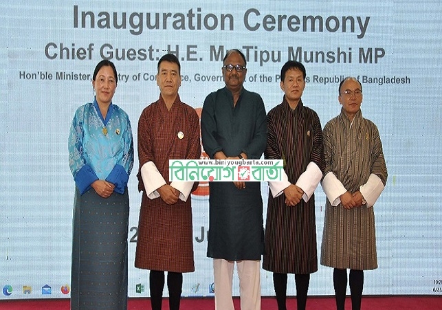 Biniyougbarta | বিনিয়োগবার্তা: ব্যবসা-বাণিজ্য, শিল্প-বিনিয়োগের খবর প্রতিদিন সবসময়