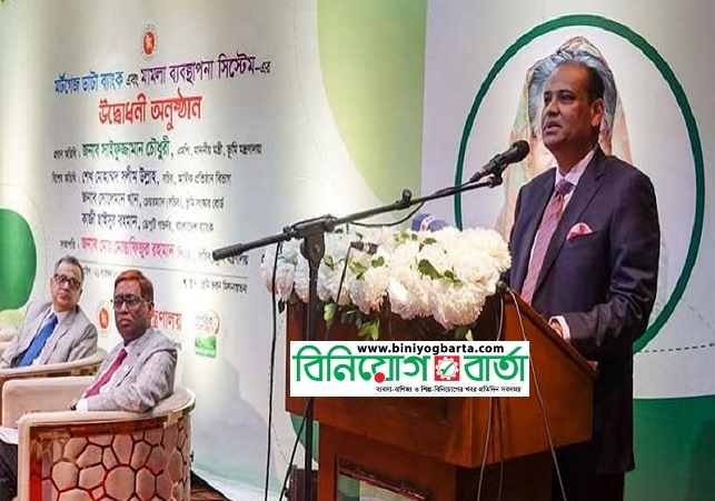 Biniyougbarta | বিনিয়োগবার্তা: ব্যবসা-বাণিজ্য, শিল্প-বিনিয়োগের খবর প্রতিদিন সবসময়