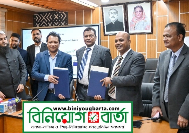 Biniyougbarta | বিনিয়োগবার্তা: ব্যবসা-বাণিজ্য, শিল্প-বিনিয়োগের খবর প্রতিদিন সবসময়
