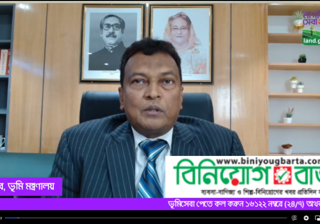 Biniyougbarta | বিনিয়োগবার্তা: ব্যবসা-বাণিজ্য, শিল্প-বিনিয়োগের খবর প্রতিদিন সবসময়
