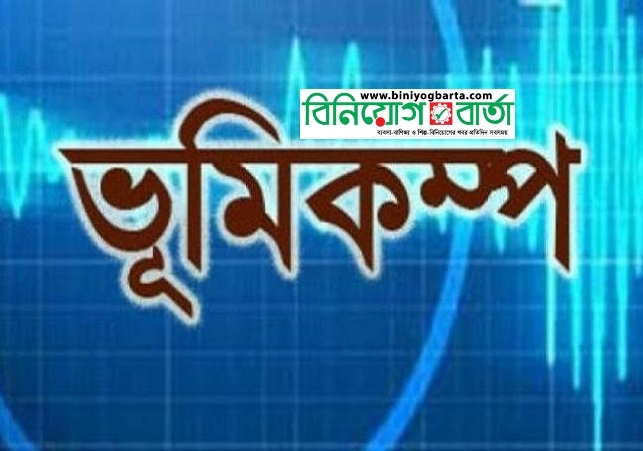 Biniyougbarta | বিনিয়োগবার্তা: ব্যবসা-বাণিজ্য, শিল্প-বিনিয়োগের খবর প্রতিদিন সবসময়