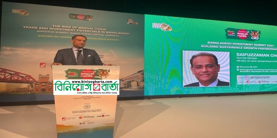 Biniyougbarta | বিনিয়োগবার্তা: ব্যবসা-বাণিজ্য, শিল্প-বিনিয়োগের খবর প্রতিদিন সবসময়