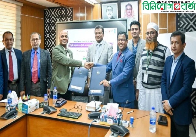 Biniyougbarta | বিনিয়োগবার্তা: ব্যবসা-বাণিজ্য, শিল্প-বিনিয়োগের খবর প্রতিদিন সবসময়