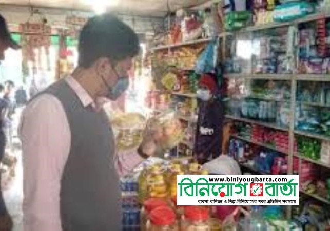 Biniyougbarta | বিনিয়োগবার্তা: ব্যবসা-বাণিজ্য, শিল্প-বিনিয়োগের খবর প্রতিদিন সবসময়