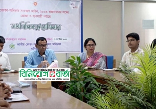 Biniyougbarta | বিনিয়োগবার্তা: ব্যবসা-বাণিজ্য, শিল্প-বিনিয়োগের খবর প্রতিদিন সবসময়
