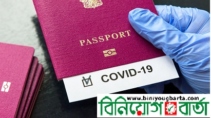 Biniyougbarta | বিনিয়োগবার্তা: ব্যবসা-বাণিজ্য, শিল্প-বিনিয়োগের খবর প্রতিদিন সবসময়