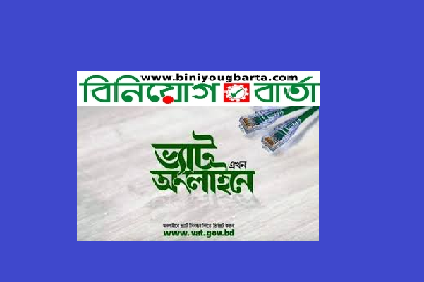 Biniyougbarta | বিনিয়োগবার্তা: ব্যবসা-বাণিজ্য, শিল্প-বিনিয়োগের খবর প্রতিদিন সবসময়