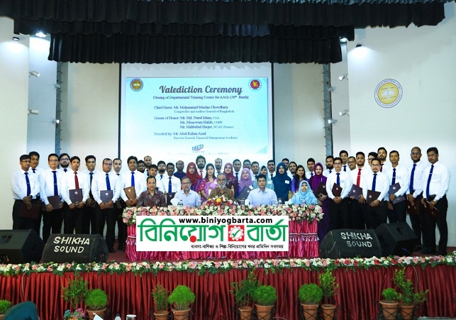 Biniyougbarta | বিনিয়োগবার্তা: ব্যবসা-বাণিজ্য, শিল্প-বিনিয়োগের খবর প্রতিদিন সবসময়