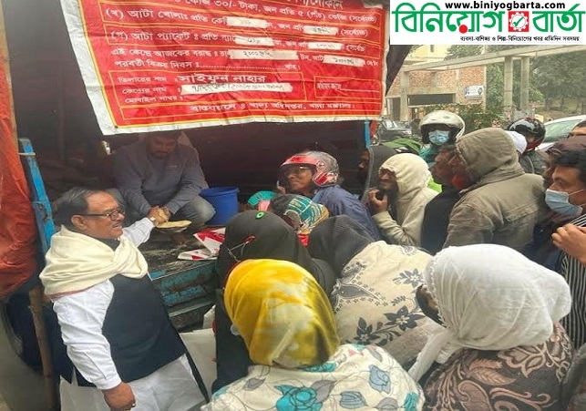 Biniyougbarta | বিনিয়োগবার্তা: ব্যবসা-বাণিজ্য, শিল্প-বিনিয়োগের খবর প্রতিদিন সবসময়