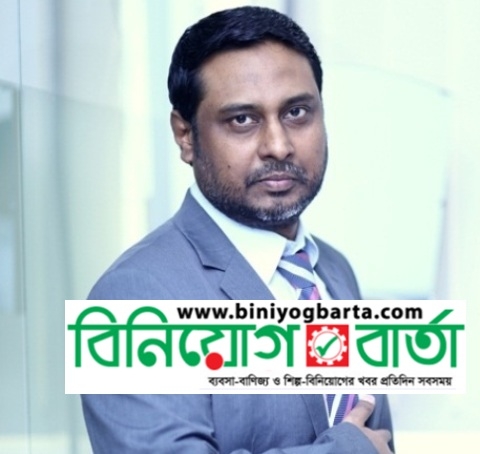 Biniyougbarta | বিনিয়োগবার্তা: ব্যবসা-বাণিজ্য, শিল্প-বিনিয়োগের খবর প্রতিদিন সবসময়