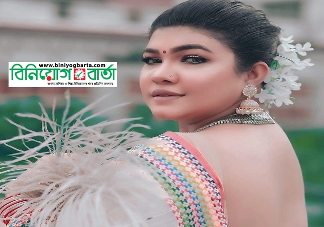 Biniyougbarta | বিনিয়োগবার্তা: ব্যবসা-বাণিজ্য, শিল্প-বিনিয়োগের খবর প্রতিদিন সবসময়