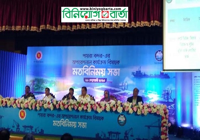 Biniyougbarta | বিনিয়োগবার্তা: ব্যবসা-বাণিজ্য, শিল্প-বিনিয়োগের খবর প্রতিদিন সবসময়