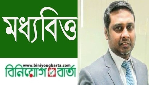 Biniyougbarta | বিনিয়োগবার্তা: ব্যবসা-বাণিজ্য, শিল্প-বিনিয়োগের খবর প্রতিদিন সবসময়