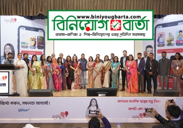 Biniyougbarta | বিনিয়োগবার্তা: ব্যবসা-বাণিজ্য, শিল্প-বিনিয়োগের খবর প্রতিদিন সবসময়