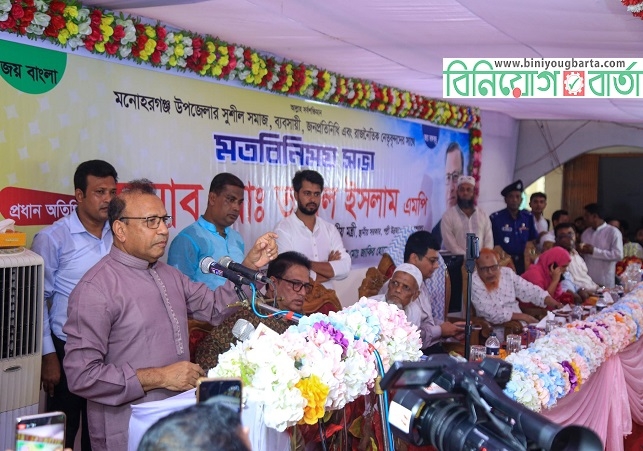 Biniyougbarta | বিনিয়োগবার্তা: ব্যবসা-বাণিজ্য, শিল্প-বিনিয়োগের খবর প্রতিদিন সবসময়