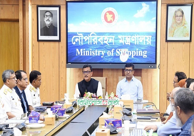 Biniyougbarta | বিনিয়োগবার্তা: ব্যবসা-বাণিজ্য, শিল্প-বিনিয়োগের খবর প্রতিদিন সবসময়