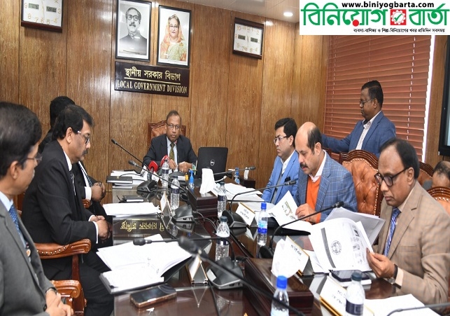Biniyougbarta | বিনিয়োগবার্তা: ব্যবসা-বাণিজ্য, শিল্প-বিনিয়োগের খবর প্রতিদিন সবসময়