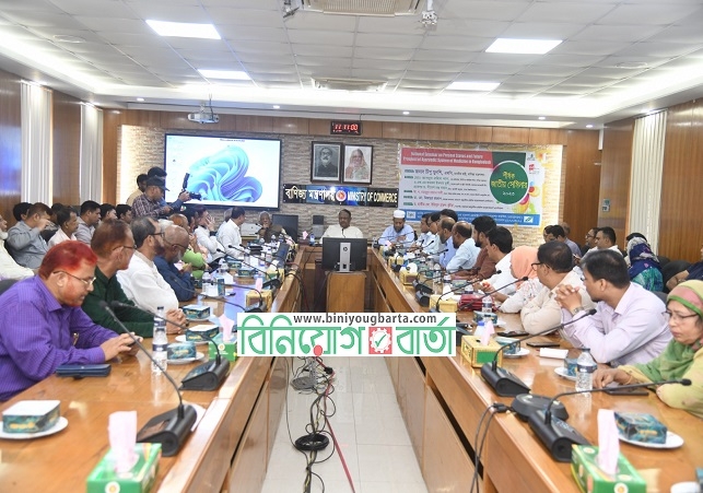 Biniyougbarta | বিনিয়োগবার্তা: ব্যবসা-বাণিজ্য, শিল্প-বিনিয়োগের খবর প্রতিদিন সবসময়