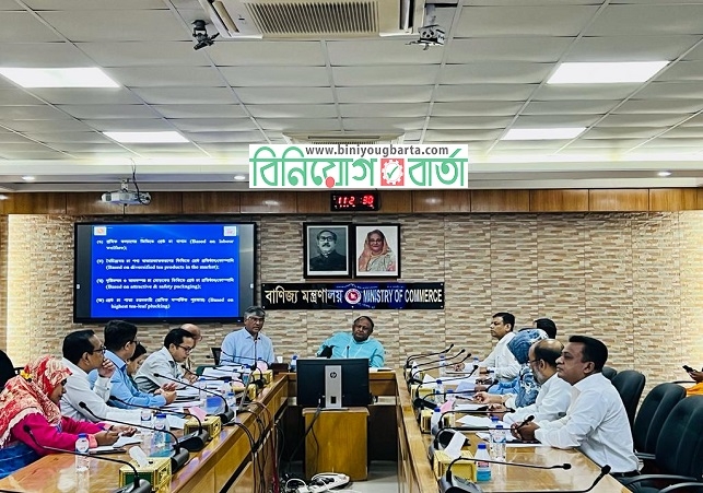 Biniyougbarta | বিনিয়োগবার্তা: ব্যবসা-বাণিজ্য, শিল্প-বিনিয়োগের খবর প্রতিদিন সবসময়