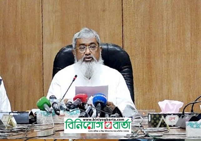 Biniyougbarta | বিনিয়োগবার্তা: ব্যবসা-বাণিজ্য, শিল্প-বিনিয়োগের খবর প্রতিদিন সবসময়