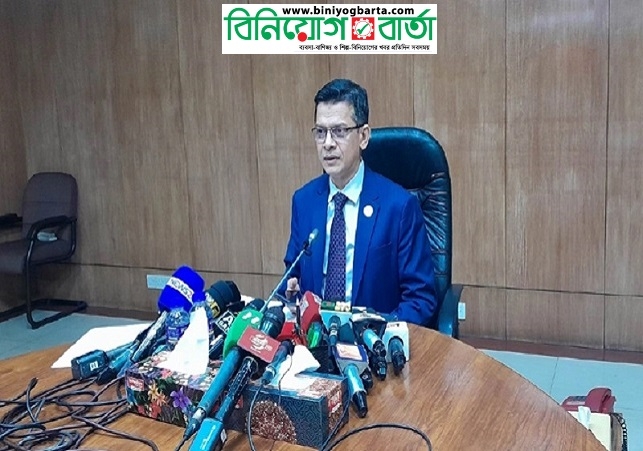Biniyougbarta | বিনিয়োগবার্তা: ব্যবসা-বাণিজ্য, শিল্প-বিনিয়োগের খবর প্রতিদিন সবসময়