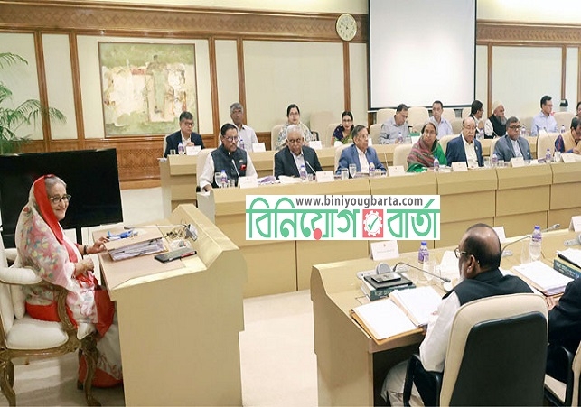 Biniyougbarta | বিনিয়োগবার্তা: ব্যবসা-বাণিজ্য, শিল্প-বিনিয়োগের খবর প্রতিদিন সবসময়