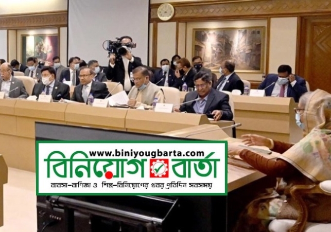 Biniyougbarta | বিনিয়োগবার্তা: ব্যবসা-বাণিজ্য, শিল্প-বিনিয়োগের খবর প্রতিদিন সবসময়
