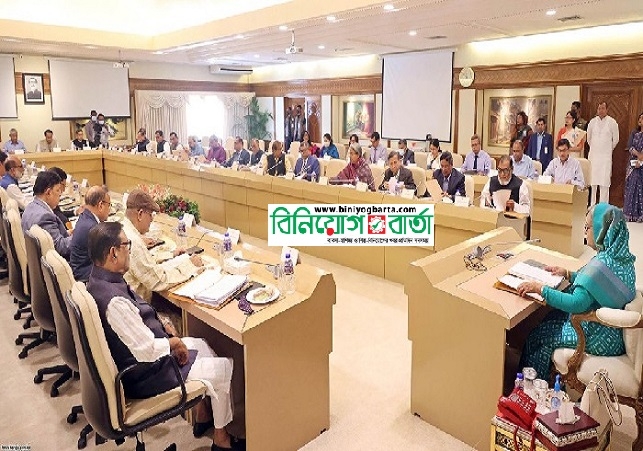 Biniyougbarta | বিনিয়োগবার্তা: ব্যবসা-বাণিজ্য, শিল্প-বিনিয়োগের খবর প্রতিদিন সবসময়