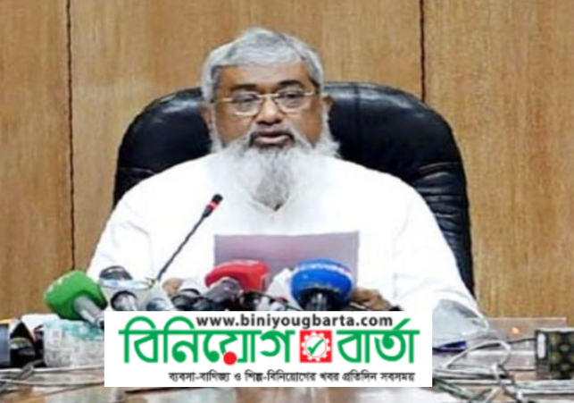 Biniyougbarta | বিনিয়োগবার্তা: ব্যবসা-বাণিজ্য, শিল্প-বিনিয়োগের খবর প্রতিদিন সবসময়