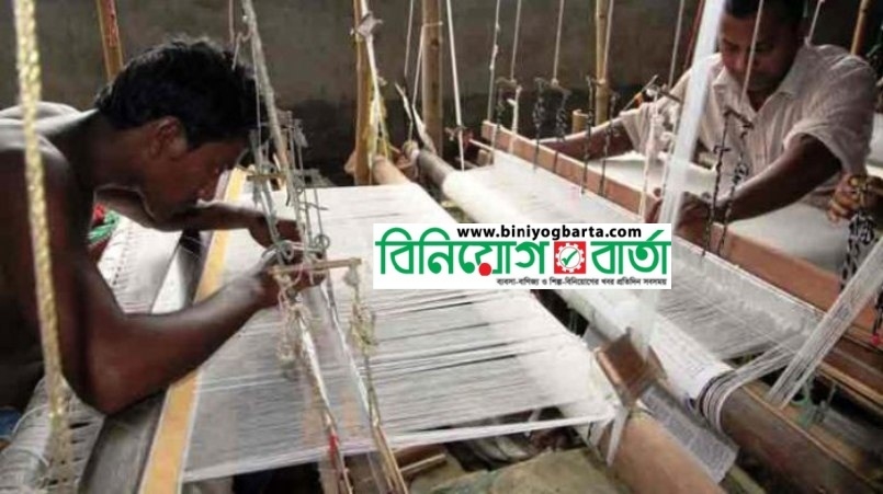 Biniyougbarta | বিনিয়োগবার্তা: ব্যবসা-বাণিজ্য, শিল্প-বিনিয়োগের খবর প্রতিদিন সবসময়