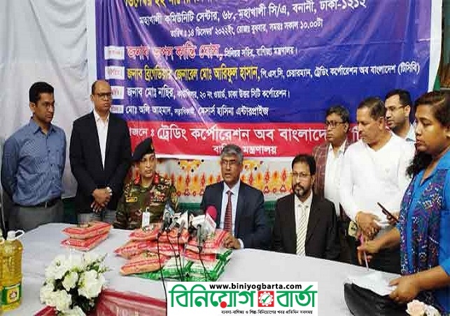 Biniyougbarta | বিনিয়োগবার্তা: ব্যবসা-বাণিজ্য, শিল্প-বিনিয়োগের খবর প্রতিদিন সবসময়
