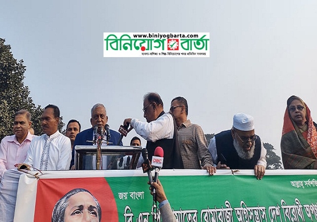 Biniyougbarta | বিনিয়োগবার্তা: ব্যবসা-বাণিজ্য, শিল্প-বিনিয়োগের খবর প্রতিদিন সবসময়
