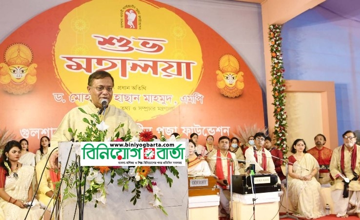 Biniyougbarta | বিনিয়োগবার্তা: ব্যবসা-বাণিজ্য, শিল্প-বিনিয়োগের খবর প্রতিদিন সবসময়