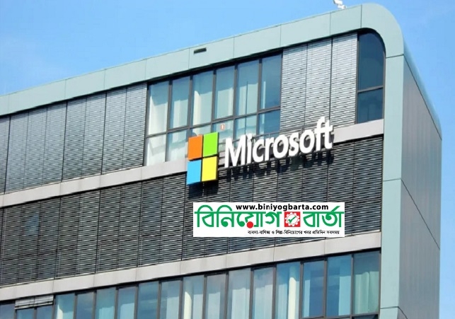Biniyougbarta | বিনিয়োগবার্তা: ব্যবসা-বাণিজ্য, শিল্প-বিনিয়োগের খবর প্রতিদিন সবসময়