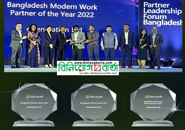Biniyougbarta | বিনিয়োগবার্তা: ব্যবসা-বাণিজ্য, শিল্প-বিনিয়োগের খবর প্রতিদিন সবসময়
