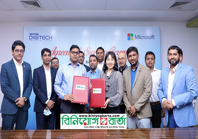 Biniyougbarta | বিনিয়োগবার্তা: ব্যবসা-বাণিজ্য, শিল্প-বিনিয়োগের খবর প্রতিদিন সবসময়