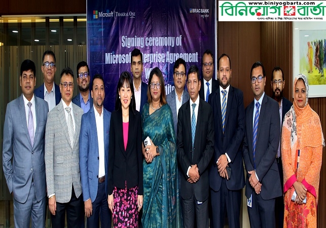Biniyougbarta | বিনিয়োগবার্তা: ব্যবসা-বাণিজ্য, শিল্প-বিনিয়োগের খবর প্রতিদিন সবসময়