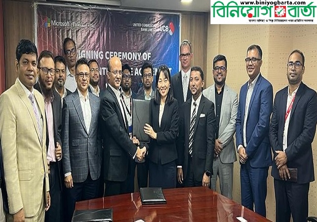 Biniyougbarta | বিনিয়োগবার্তা: ব্যবসা-বাণিজ্য, শিল্প-বিনিয়োগের খবর প্রতিদিন সবসময়