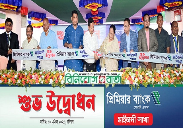 Biniyougbarta | বিনিয়োগবার্তা: ব্যবসা-বাণিজ্য, শিল্প-বিনিয়োগের খবর প্রতিদিন সবসময়
