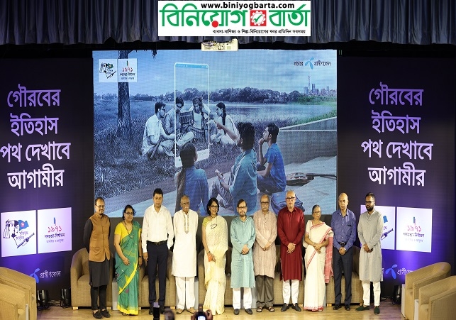 Biniyougbarta | বিনিয়োগবার্তা: ব্যবসা-বাণিজ্য, শিল্প-বিনিয়োগের খবর প্রতিদিন সবসময়