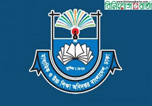 Biniyougbarta | বিনিয়োগবার্তা: ব্যবসা-বাণিজ্য, শিল্প-বিনিয়োগের খবর প্রতিদিন সবসময়